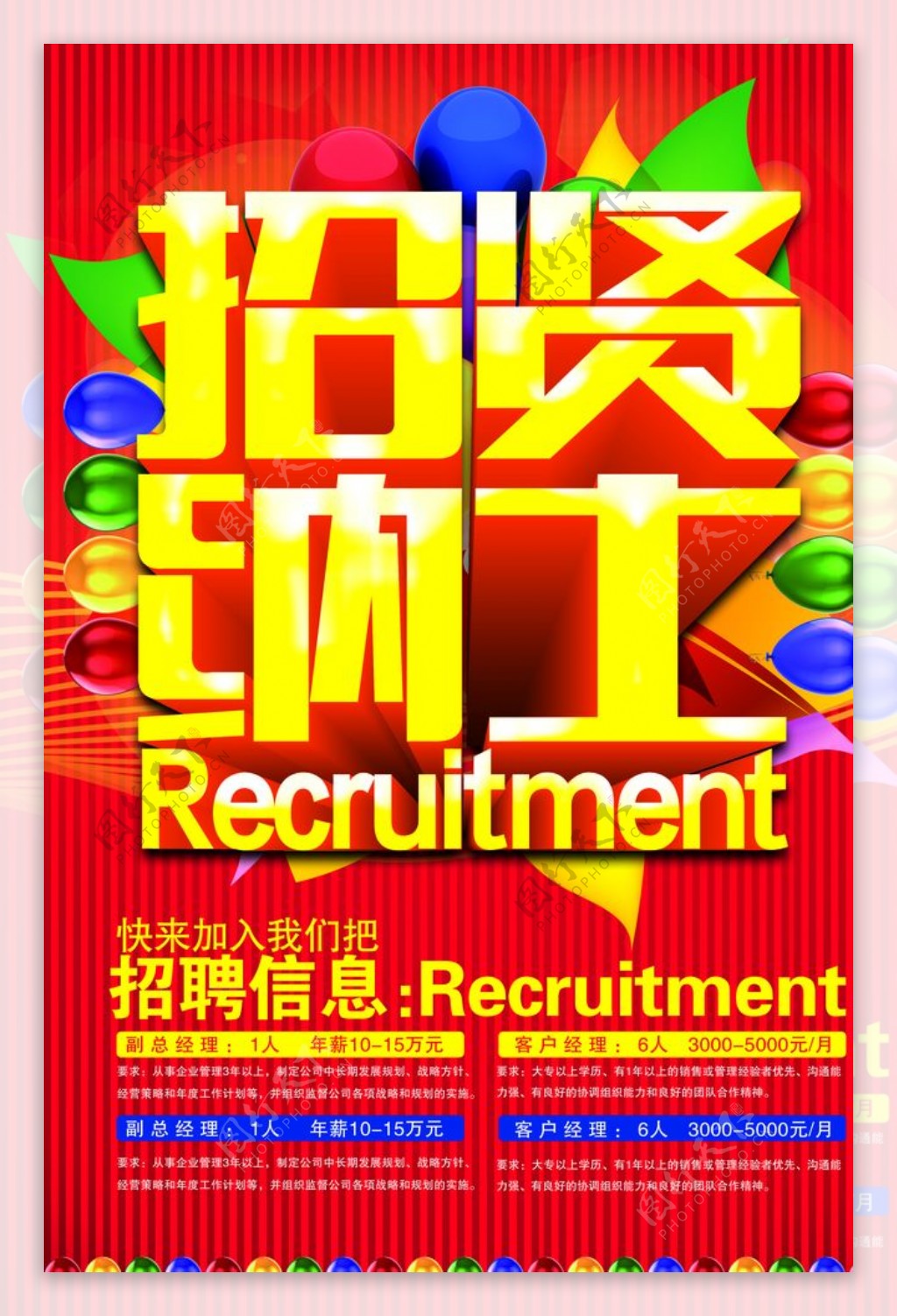 上饶高铁经济试验区举办送岗下乡招聘活动凯发体育欢迎你的加入